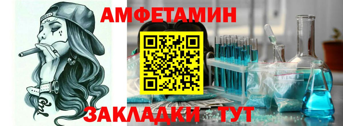 Санкт-Петербург  Amphetamine  Вход с VPN  АМФЕТАМИН  АМФ 98% 