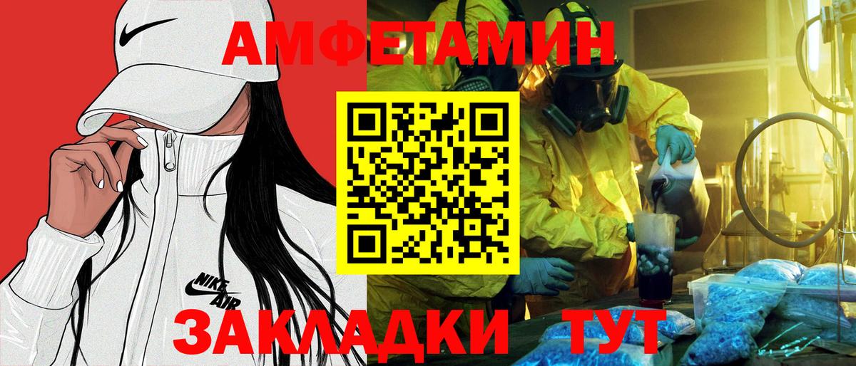 Amphetamine VHQ Санкт-Петербург