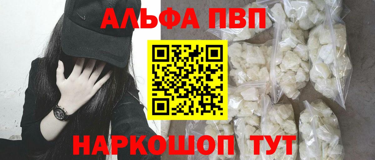 А ПВП СК  Вход с VPN  Санкт-Петербург  купить наркотик  Альфа ПВП мука 