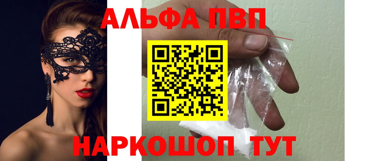 A-PVP VHQ Санкт-Петербург