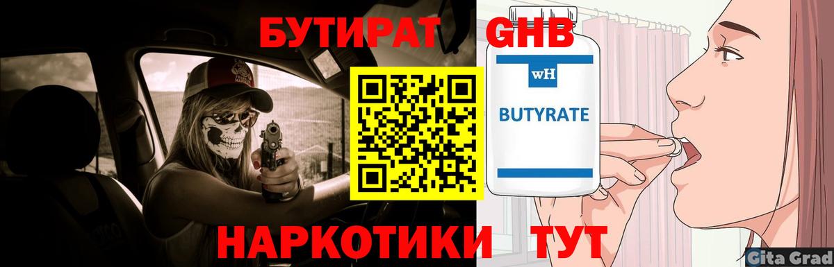 Бутират BDO Санкт-Петербург