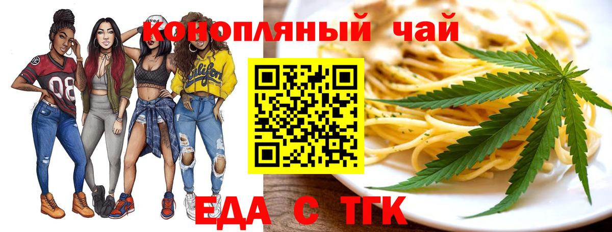 Санкт-Петербург  Canna-Cookies конопля  Вход с VPN 