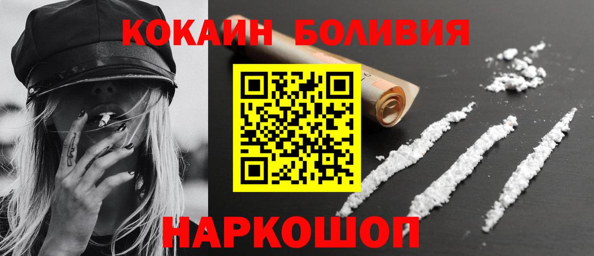 Санкт-Петербург  КОКАИН VHQ  Вход с VPN  КОКАИН 98% 