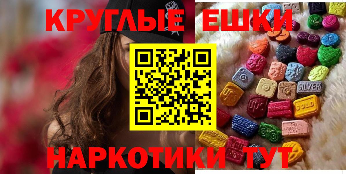 Экстази 99% Санкт-Петербург