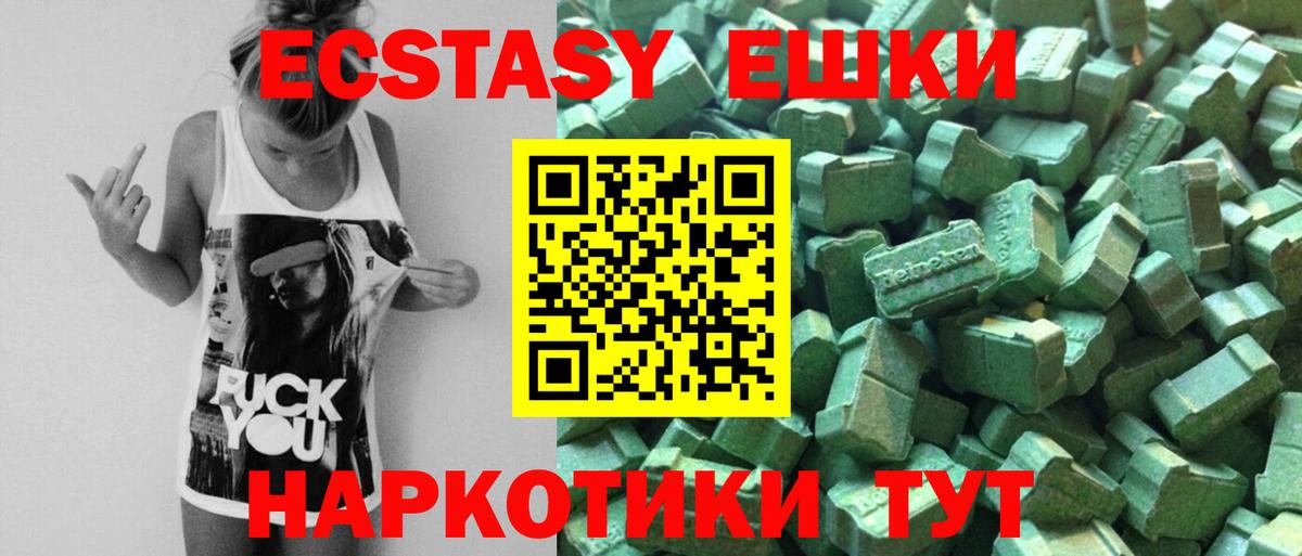 Санкт-Петербург  Экстази 99%  mega зеркало  Вход с VPN  Экстази 280мг  Ecstasy 