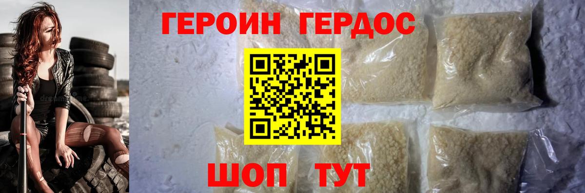 Героин афганец Санкт-Петербург
