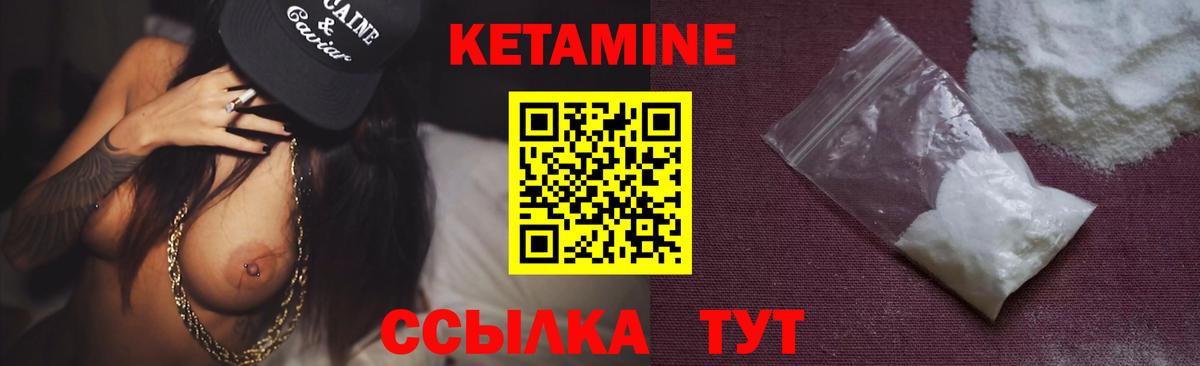 КЕТАМИН VHQ  Кетамин VHQ  Вход с VPN  Санкт-Петербург 