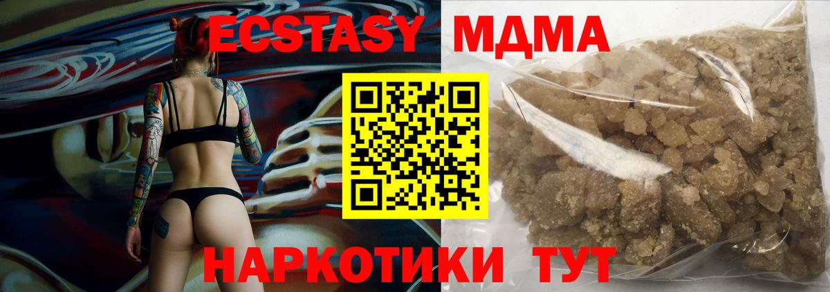 МДМА VHQ  MDMA crystal  МДМА  Санкт-Петербург  Вход с VPN 
