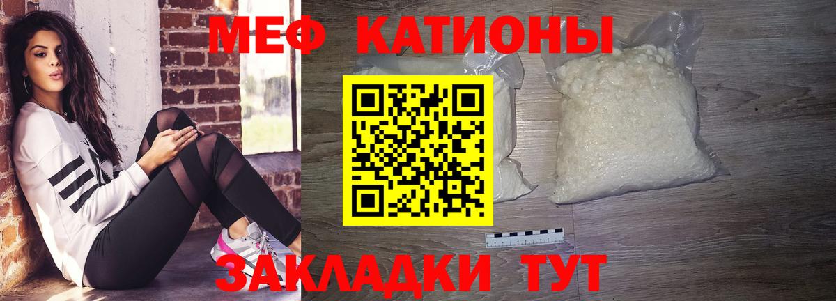 МЕФ кристаллы Санкт-Петербург
