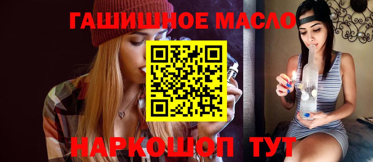ОМГ ОМГ сайт  Вход с VPN  Санкт-Петербург  Дистиллят ТГК гашишное масло 