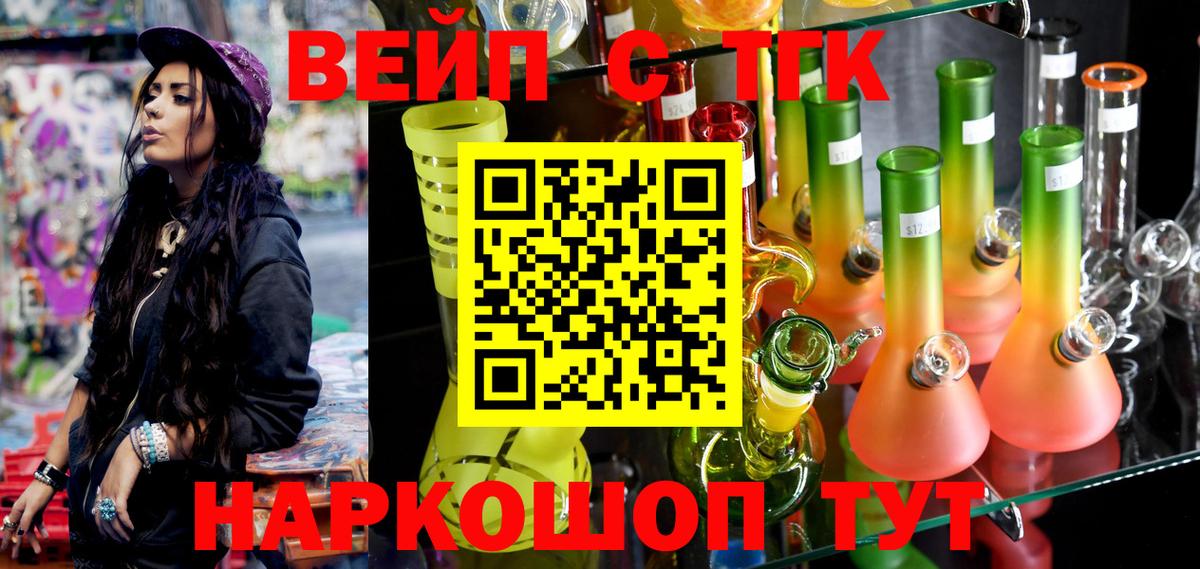 Дистиллят ТГК жижа Санкт-Петербург